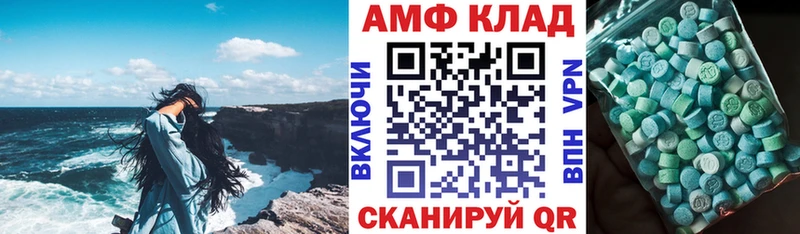 Amphetamine 97%  KRAKEN вход  Прохладный 