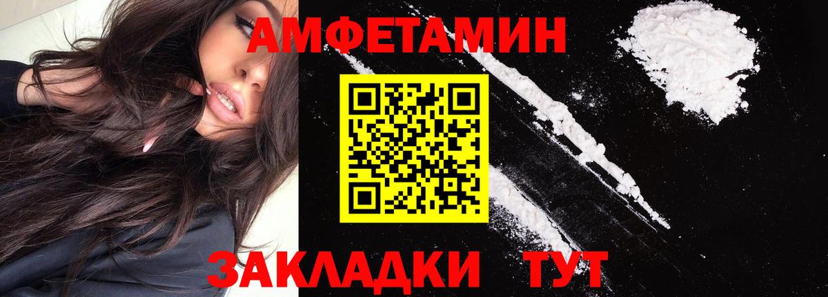 Прохладный  Amphetamine VHQ  Amphetamine  Вход с VPN  Amphetamine 