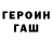 ГАШ VHQ Nastik_ Fantastik