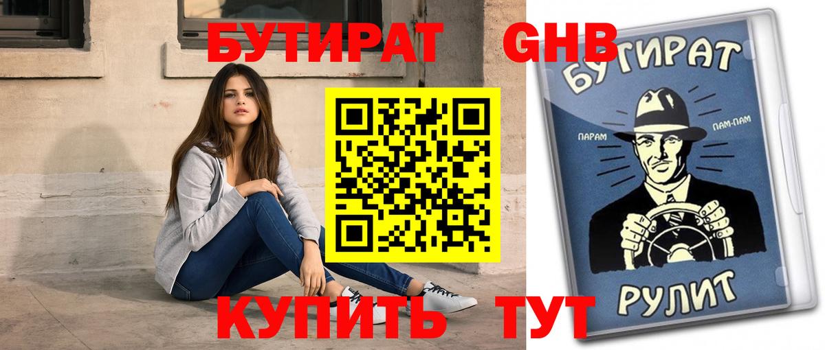 БУТИРАТ BDO Прохладный