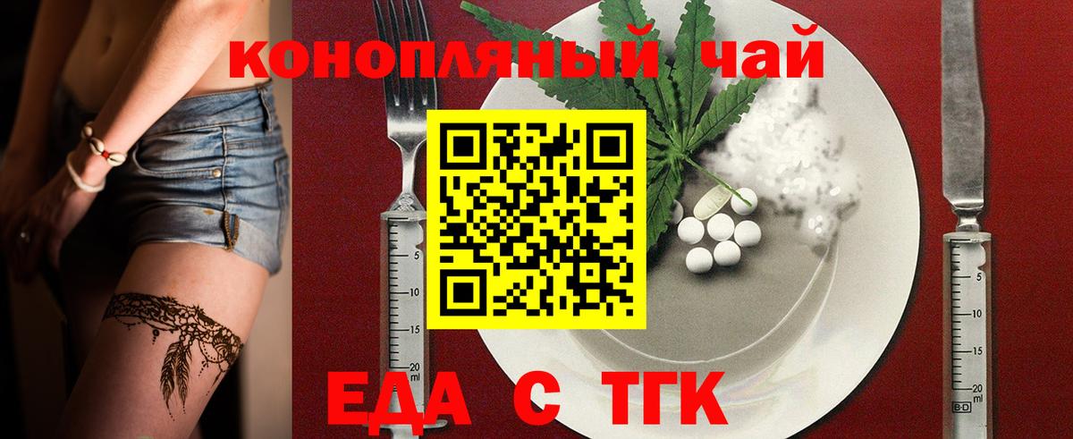 Cannafood конопля  Вход с VPN  Прохладный 