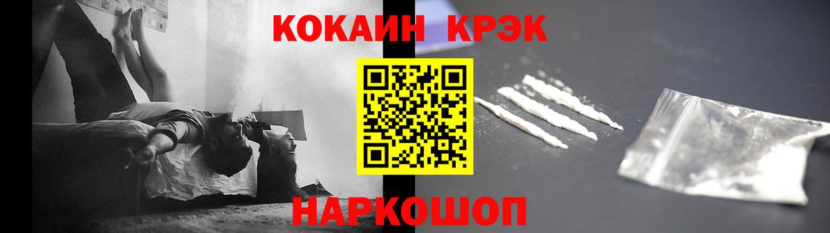 КОКАИН Эквадор  Вход с VPN  КОКАИН FishScale  Прохладный 