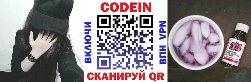 Codein напиток Lean (лин)  дарк нет какой сайт  Прохладный  ОМГ ОМГ зеркало 