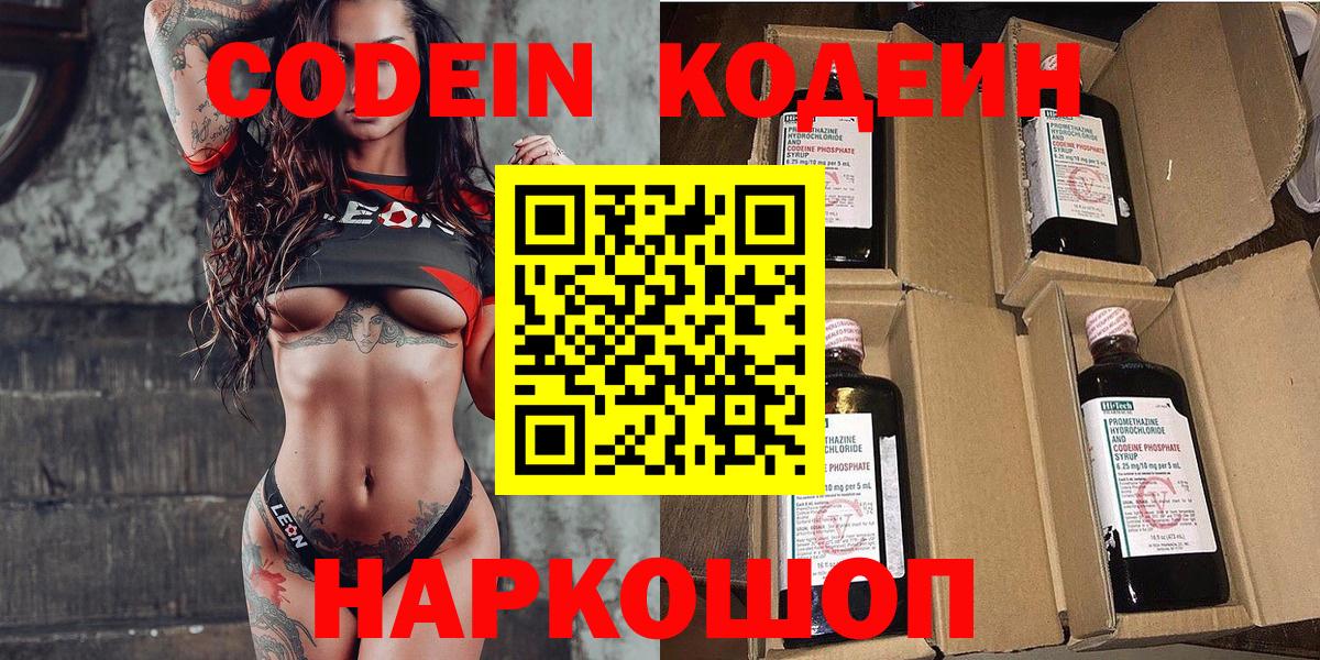 Codein Purple Drank Прохладный