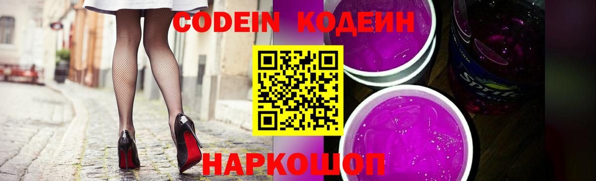 Кодеиновый сироп Lean напиток Lean (лин)  Вход с VPN  Кодеиновый сироп Lean напиток Lean (лин)  Прохладный 
