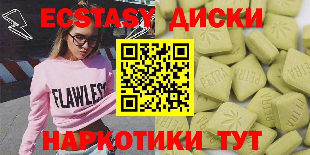 ЭКСТАЗИ MDMA  Ecstasy  гидра маркетплейс  Прохладный  Вход с VPN  Экстази бентли 