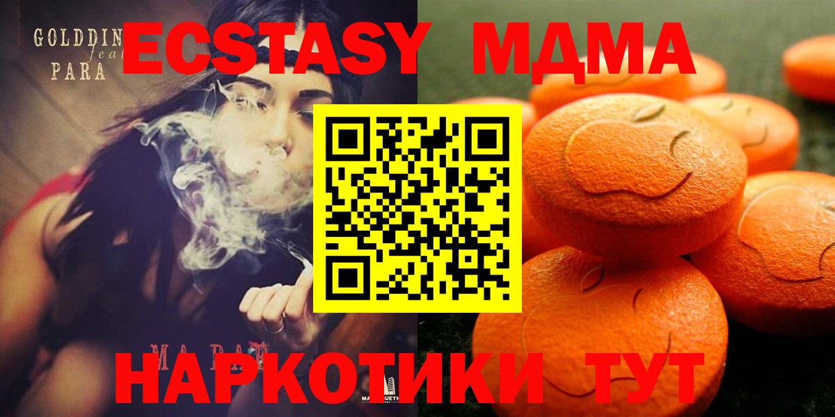 ЭКСТАЗИ 280мг Прохладный