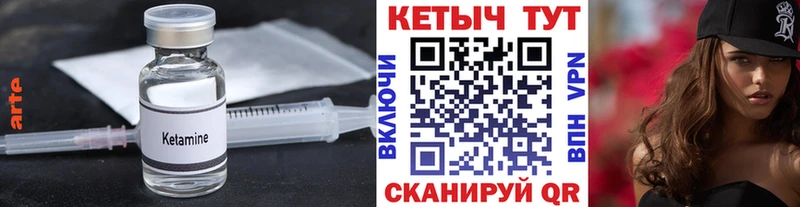 Кетамин ketamine  закладки  Прохладный 