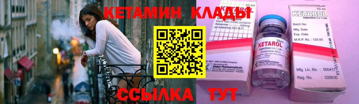 КЕТАМИН ketamine Прохладный