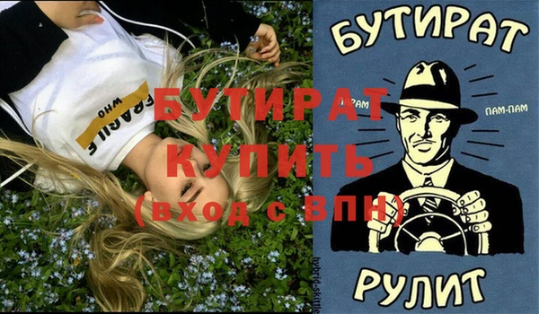 бутират Абинск
