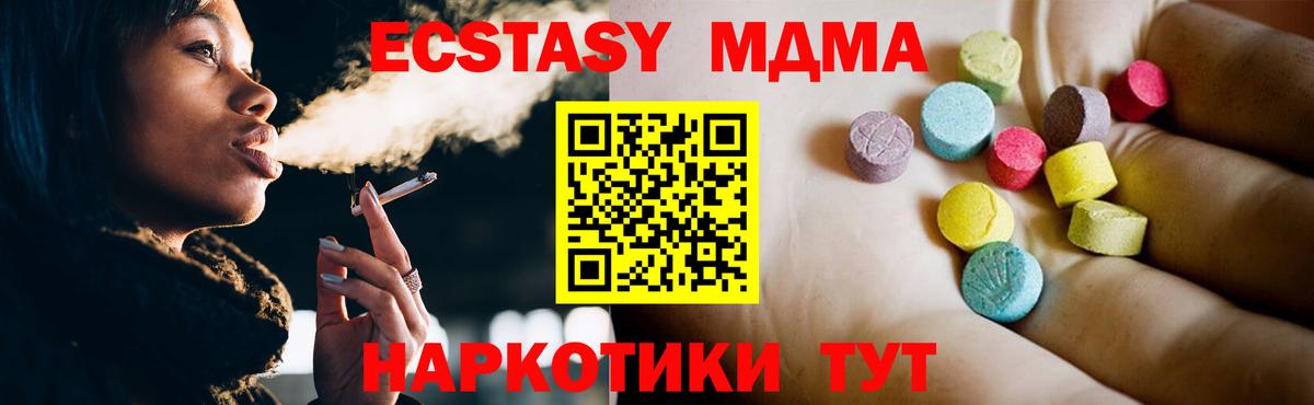 MDMA Molly  МДМА  МДМА VHQ  Прохладный  Вход с VPN 