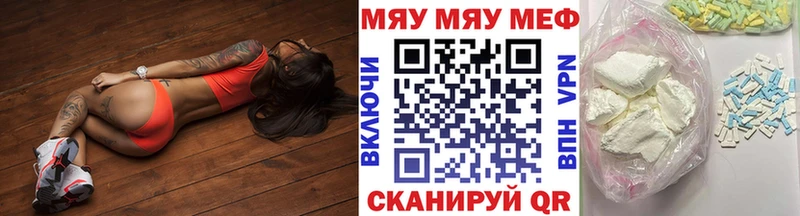 наркота  Прохладный  МЯУ-МЯУ VHQ 