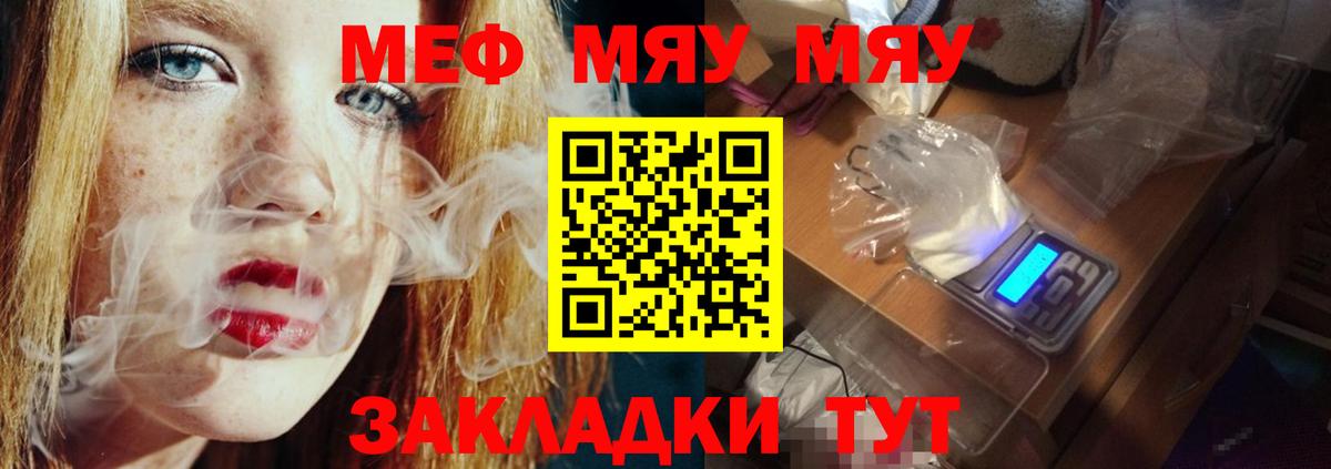 МЕФ Прохладный