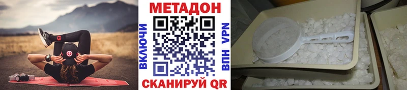 МЕТАДОН белоснежный  hydra   Прохладный 