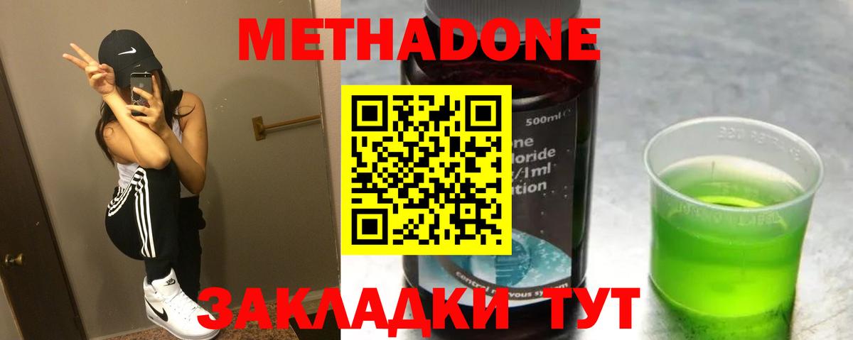 Метадон мёд  Вход с VPN  МЕТАДОН кристалл  Прохладный 