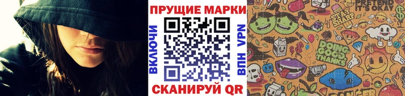 Марки 25I-NBOMe 1500мкг  это наркотические препараты  Прохладный 