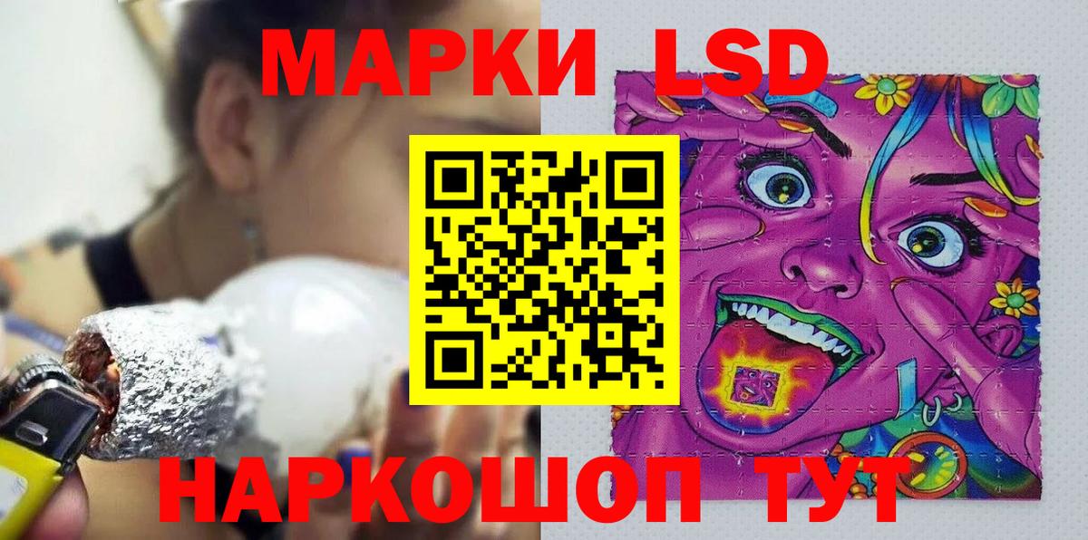 Прохладный  Наркотические марки 1,8мг  Вход с VPN  Наркотические марки 1,8мг 
