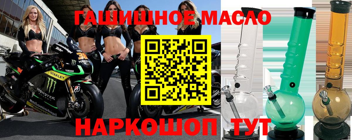 ТГК THC oil  ТГК гашишное масло  Вход с VPN  Прохладный 